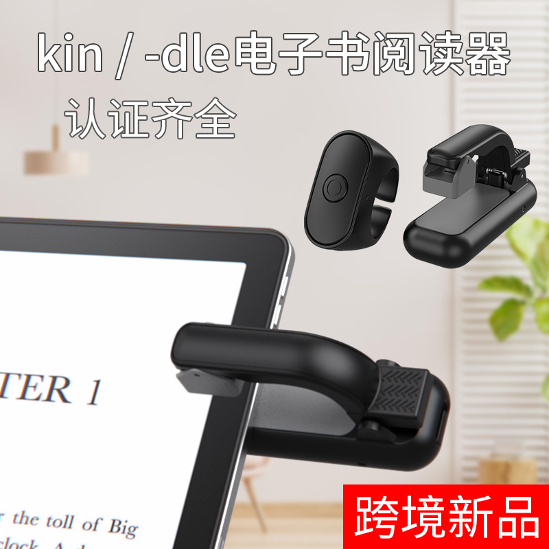 Mobile & Tablet Accessories - جهاز تحكم عن بعد للكتب الإلكترونية،
