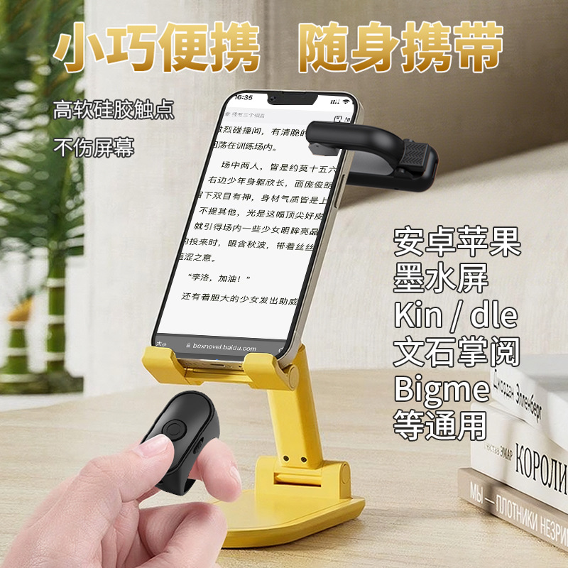 جهاز تحكم عن بعد للكتب الإلكتر - مراجعة Mobile & Tablet Accessories وسعره